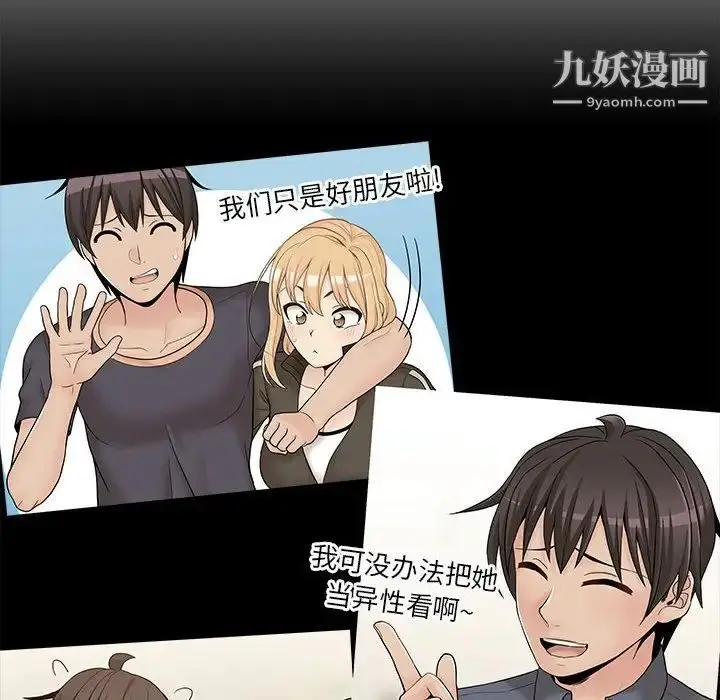漫画《越界的20岁》第45话第144张图