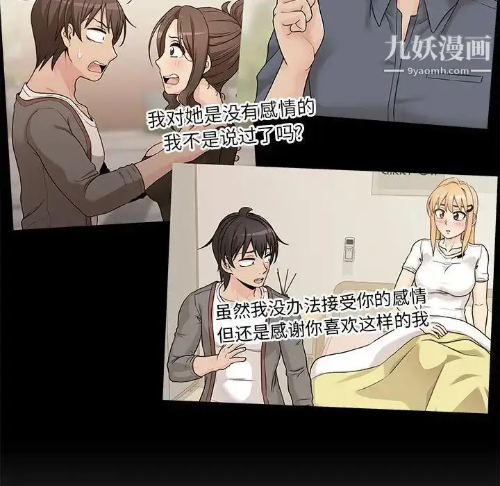漫画《越界的20岁》第45话第145张图