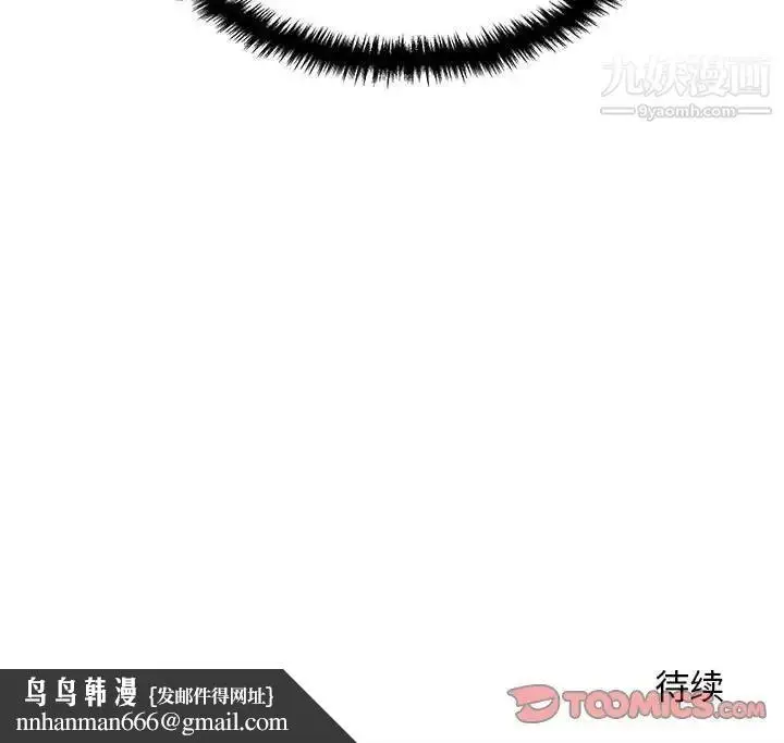 漫画《越界的20岁》第45话第153张图