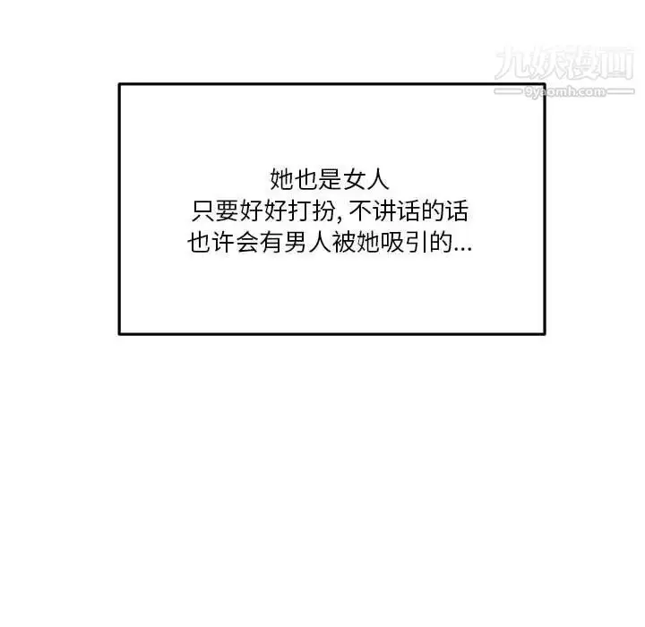 漫画《越界的20岁》第45话第16张图