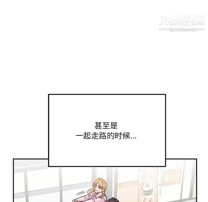 漫画《越界的20岁》第45话第23张图