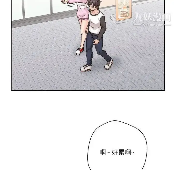 漫画《越界的20岁》第45话第24张图