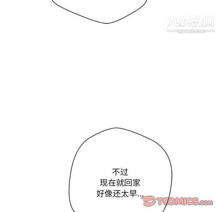 漫画《越界的20岁》第45话第27张图