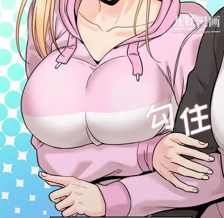 漫画《越界的20岁》第45话第31张图