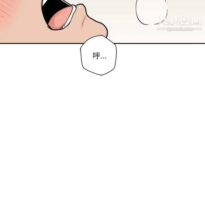 漫画《越界的20岁》第45话第37张图