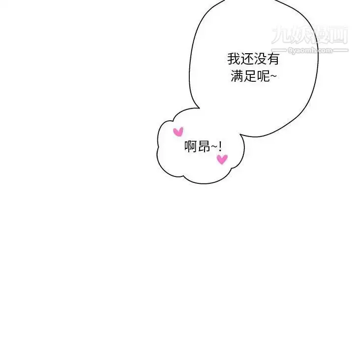 漫画《越界的20岁》第45话第42张图