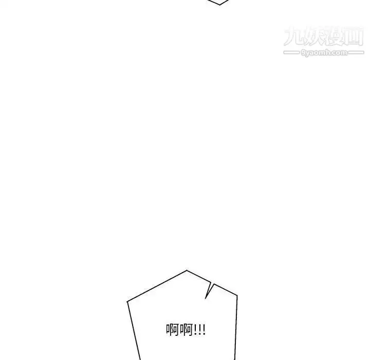 漫画《越界的20岁》第45话第5张图