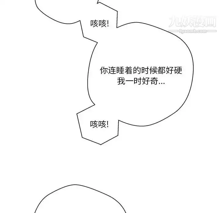 漫画《越界的20岁》第45话第54张图