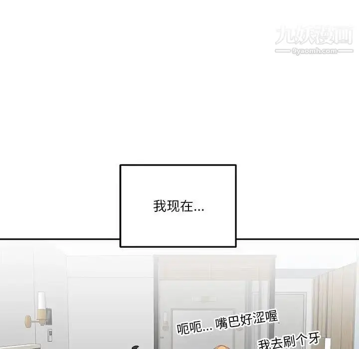 漫画《越界的20岁》第45话第61张图
