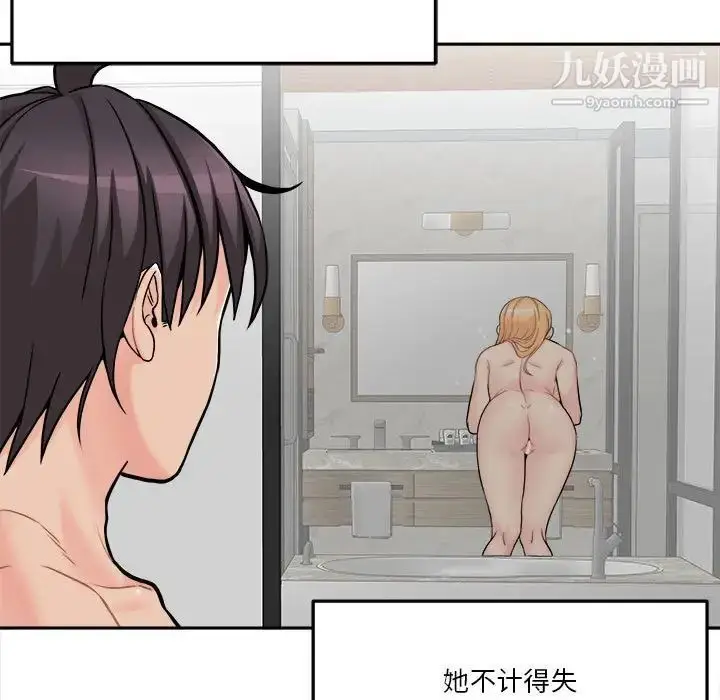 漫画《越界的20岁》第45话第67张图