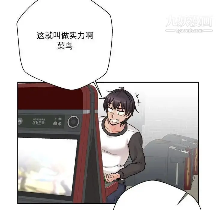 漫画《越界的20岁》第45话第8张图
