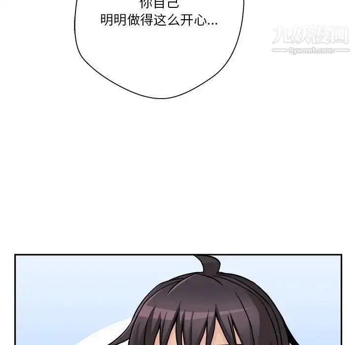 漫画《越界的20岁》第45话第89张图