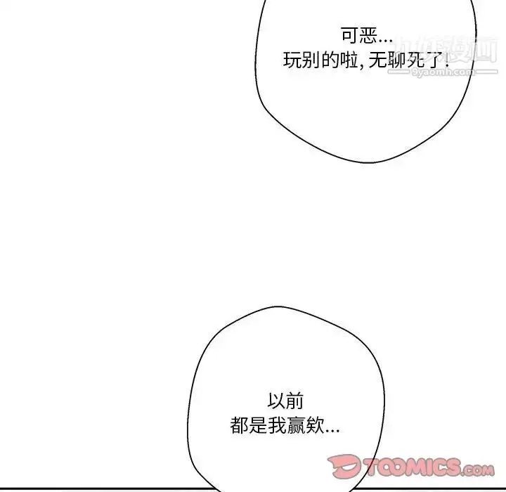 漫画《越界的20岁》第45话第9张图