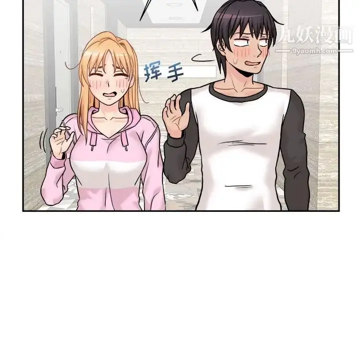 漫画《越界的20岁》第45话第95张图