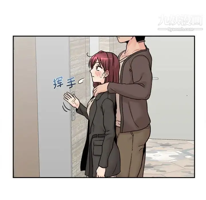 漫画《越界的20岁》第45话第96张图