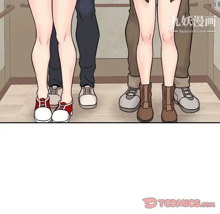 漫画《越界的20岁》第45话第99张图