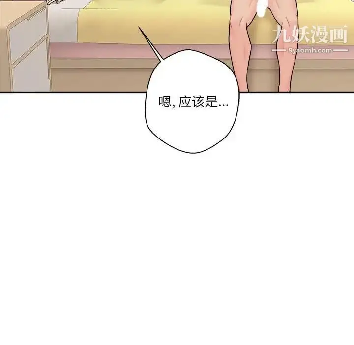 漫画《越界的20岁》第47话第104张图