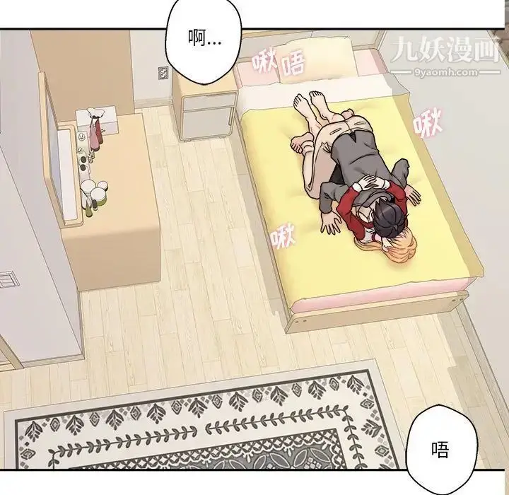 漫画《越界的20岁》第47话第11张图