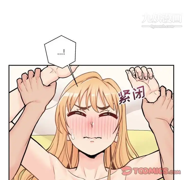 漫画《越界的20岁》第47话第120张图