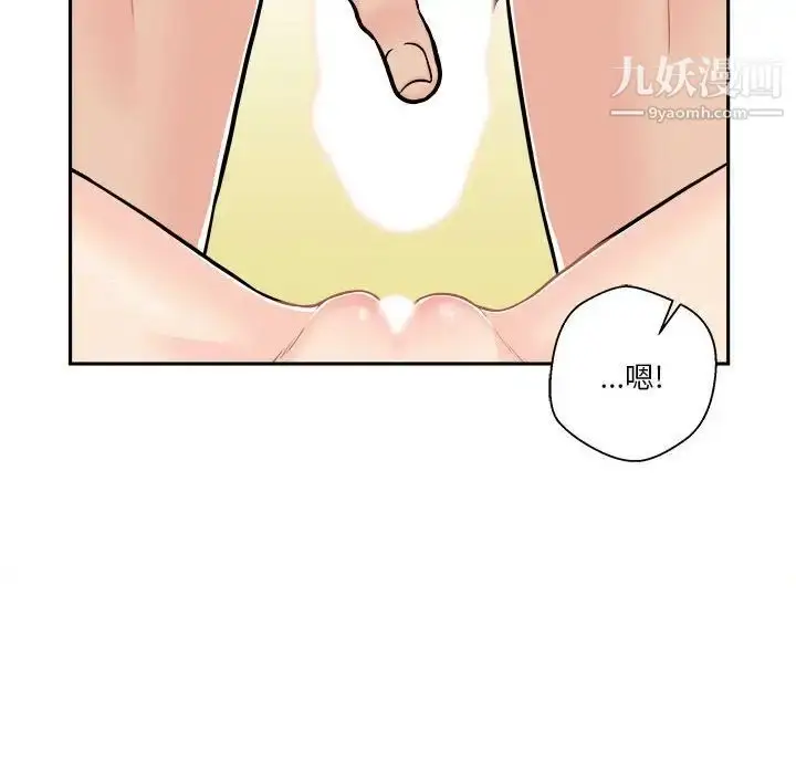漫画《越界的20岁》第47话第124张图