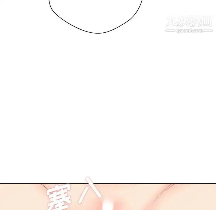 漫画《越界的20岁》第47话第128张图