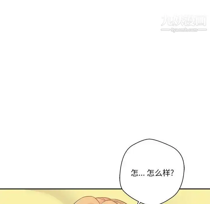 漫画《越界的20岁》第47话第130张图