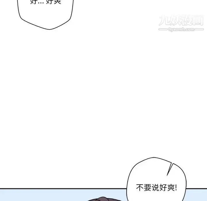 漫画《越界的20岁》第47话第132张图