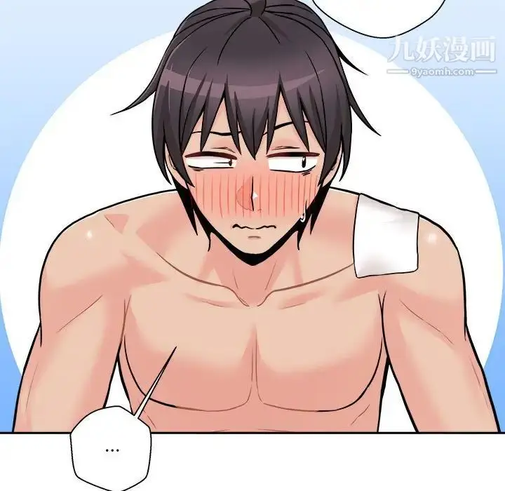 漫画《越界的20岁》第47话第133张图