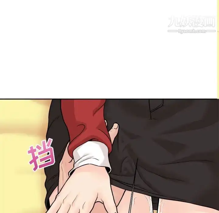 漫画《越界的20岁》第47话第14张图