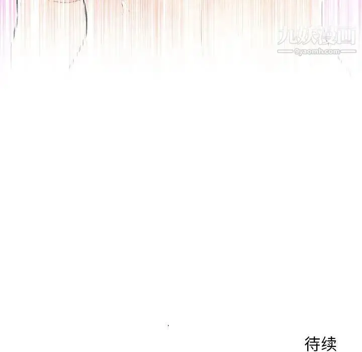 漫画《越界的20岁》第47话第145张图