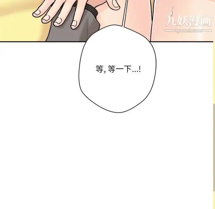 漫画《越界的20岁》第47话第15张图