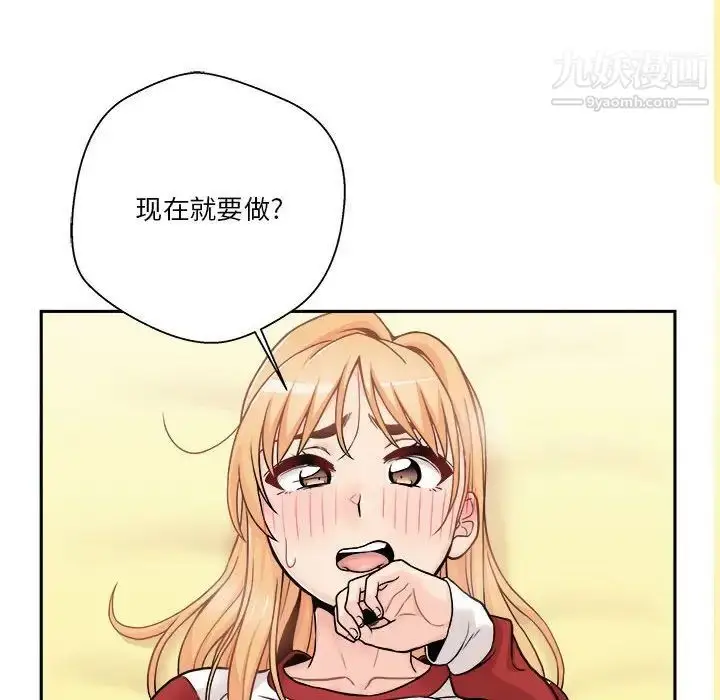 漫画《越界的20岁》第47话第16张图