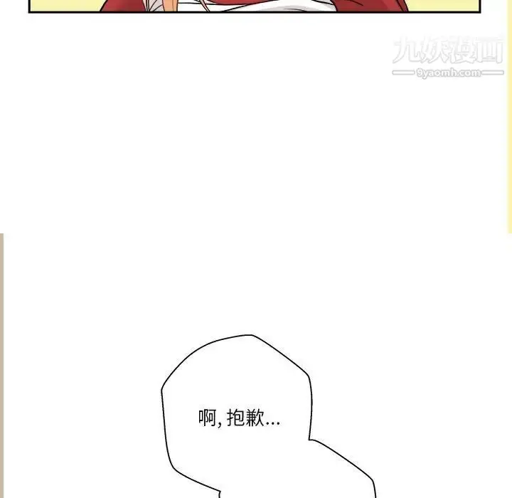 漫画《越界的20岁》第47话第17张图