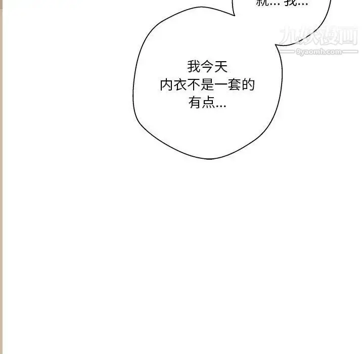 漫画《越界的20岁》第47话第19张图