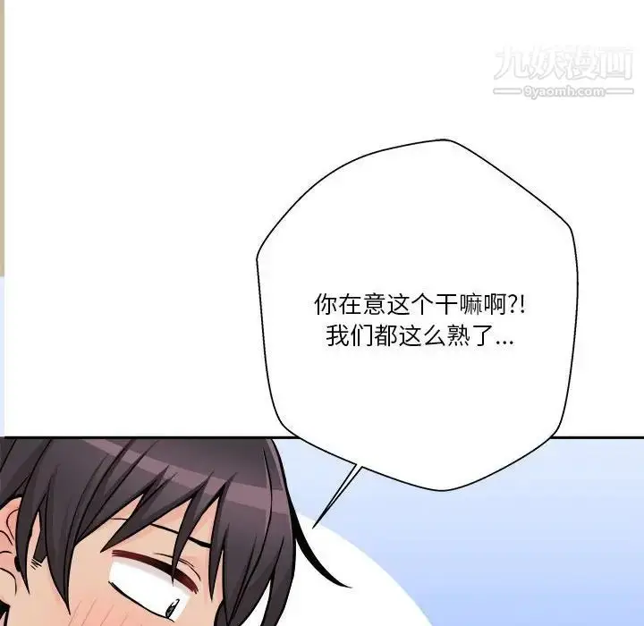 漫画《越界的20岁》第47话第20张图