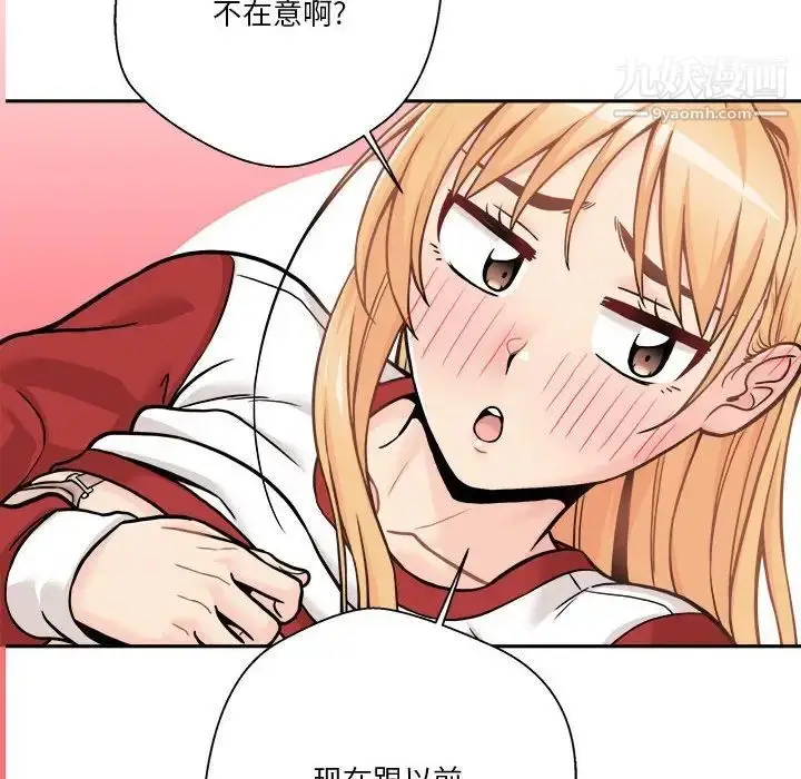 漫画《越界的20岁》第47话第22张图