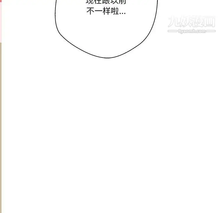 漫画《越界的20岁》第47话第23张图