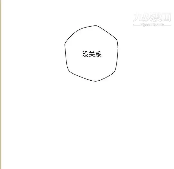 漫画《越界的20岁》第47话第26张图