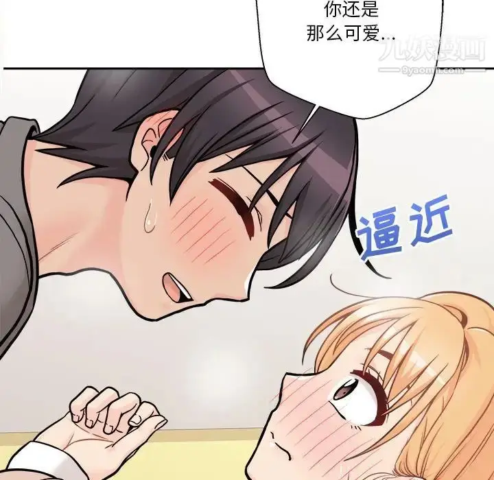 漫画《越界的20岁》第47话第28张图