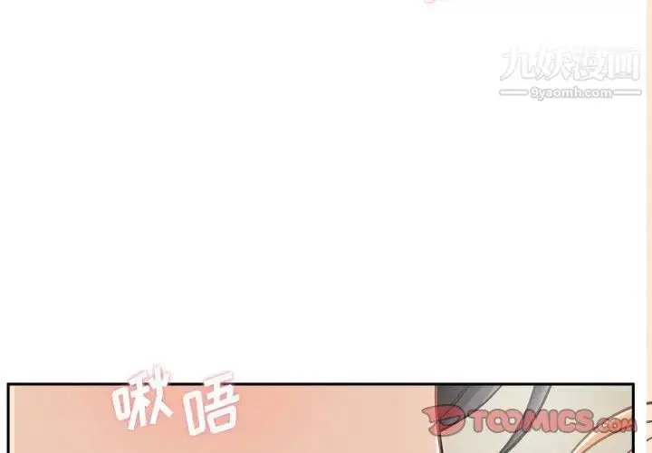 漫画《越界的20岁》第47话第3张图