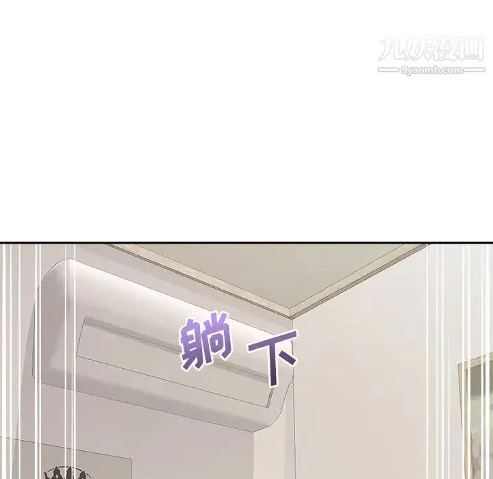 漫画《越界的20岁》第47话第35张图