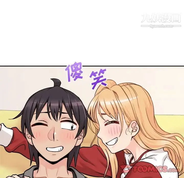 漫画《越界的20岁》第47话第39张图