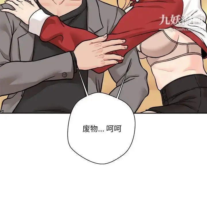 漫画《越界的20岁》第47话第40张图