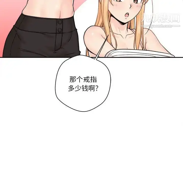 漫画《越界的20岁》第47话第44张图