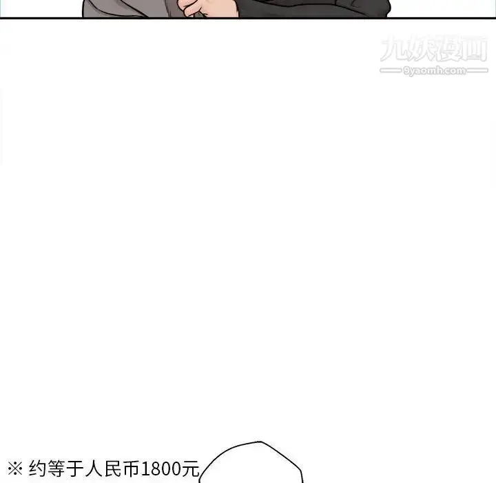漫画《越界的20岁》第47话第46张图