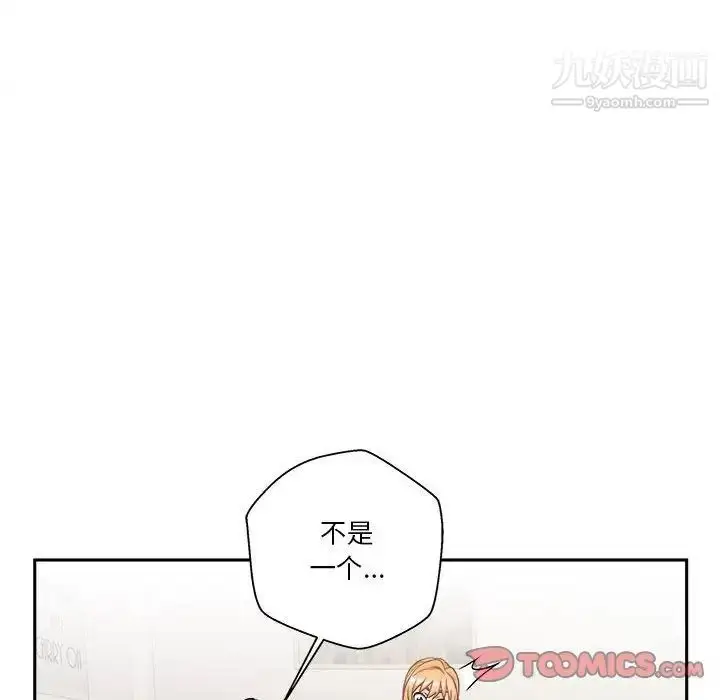 漫画《越界的20岁》第47话第48张图