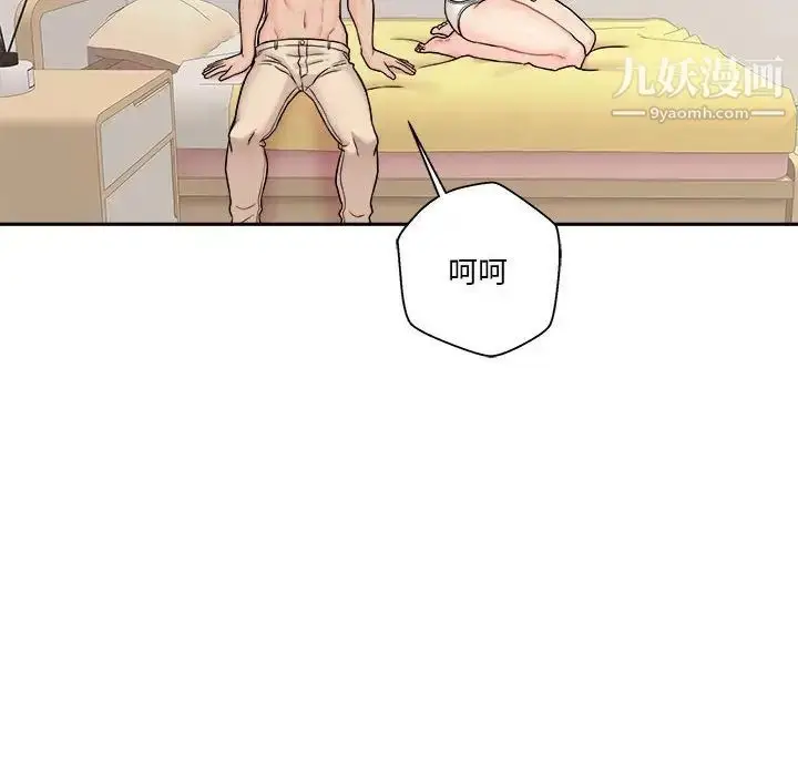 漫画《越界的20岁》第47话第56张图
