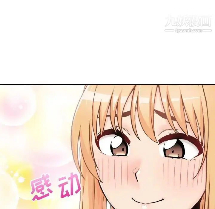 漫画《越界的20岁》第47话第59张图