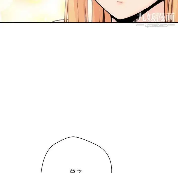 漫画《越界的20岁》第47话第60张图