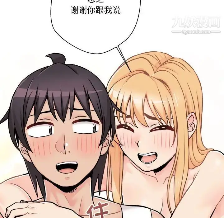 漫画《越界的20岁》第47话第61张图
